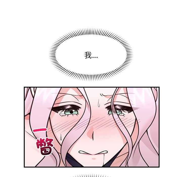 催眠手机 - 第74話 - page 124