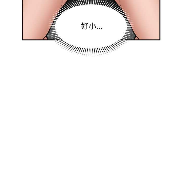 催眠手机 - 第74話 - page 127