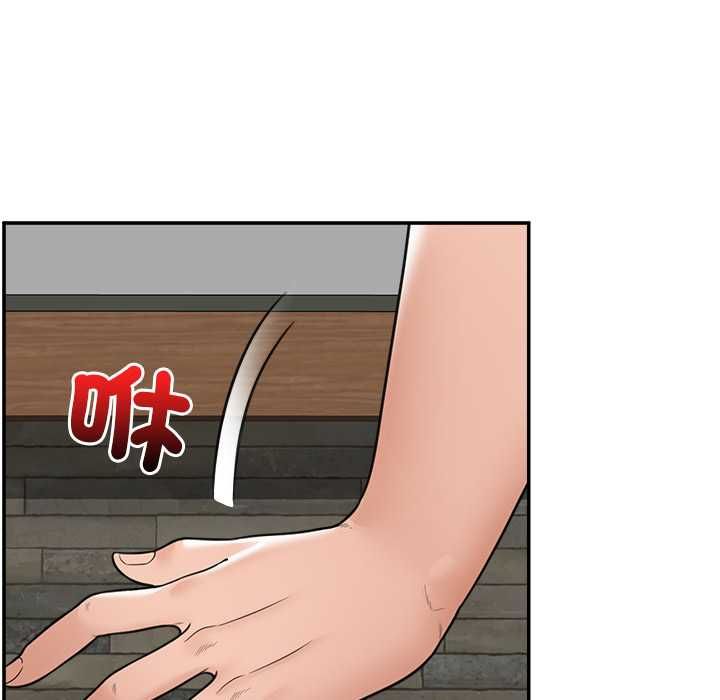 催眠手机 - 第74話 - page 128