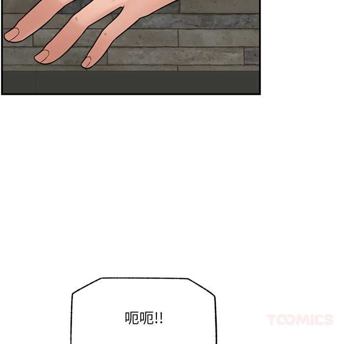 催眠手机 - 第74話 - page 129