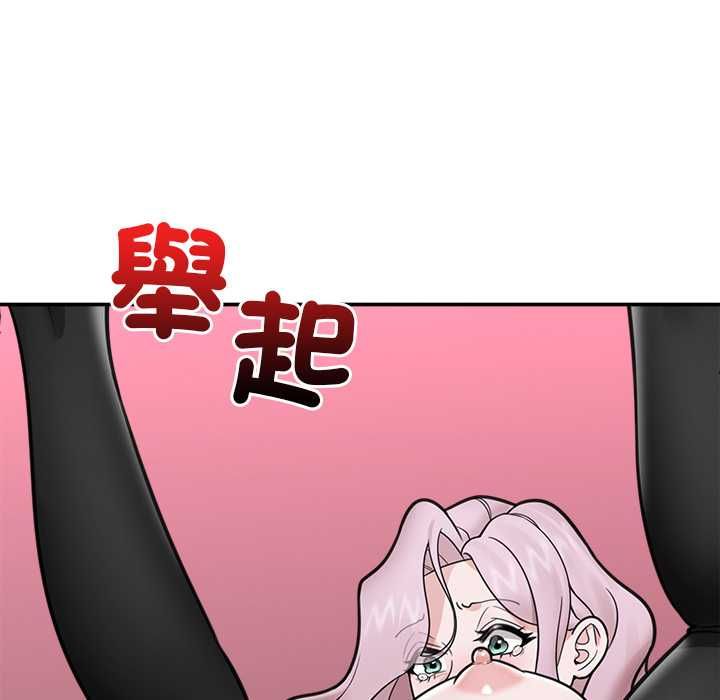 催眠手机 - 第74話 - page 132