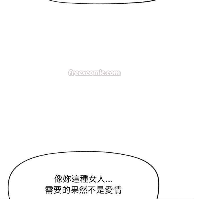 催眠手机 - 第74話 - page 135