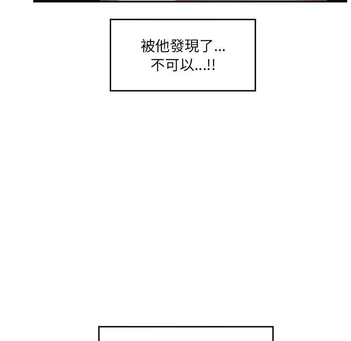 催眠手机 - 第74話 - page 144