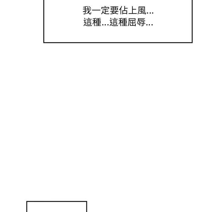 催眠手机 - 第74話 - page 146