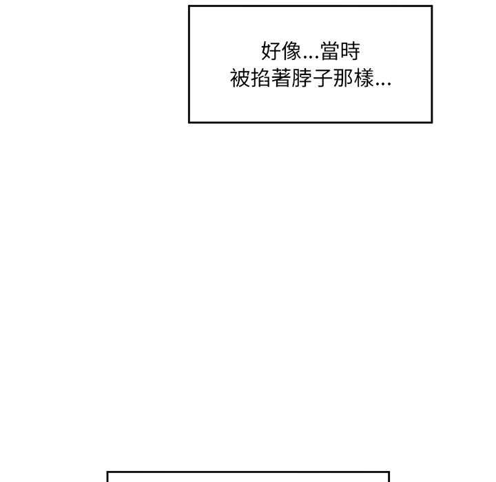 催眠手机 - 第74話 - page 148