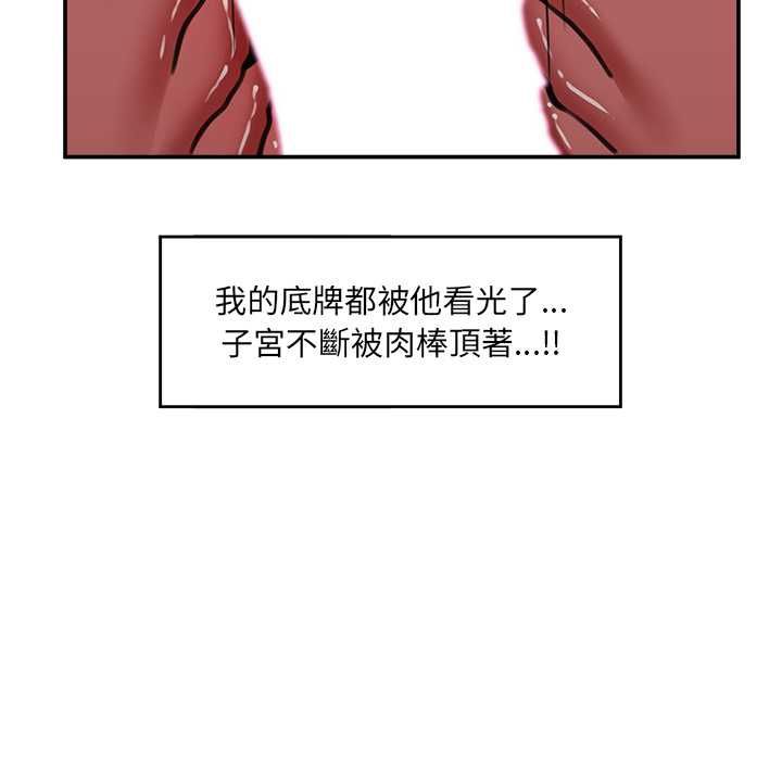 催眠手机 - 第74話 - page 153