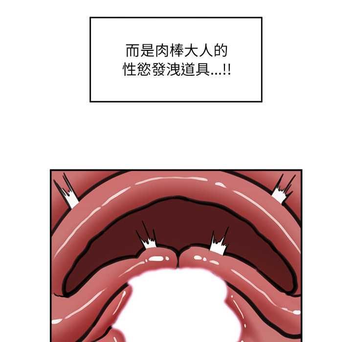 催眠手机 - 第74話 - page 158