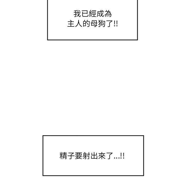 催眠手机 - 第74話 - page 160