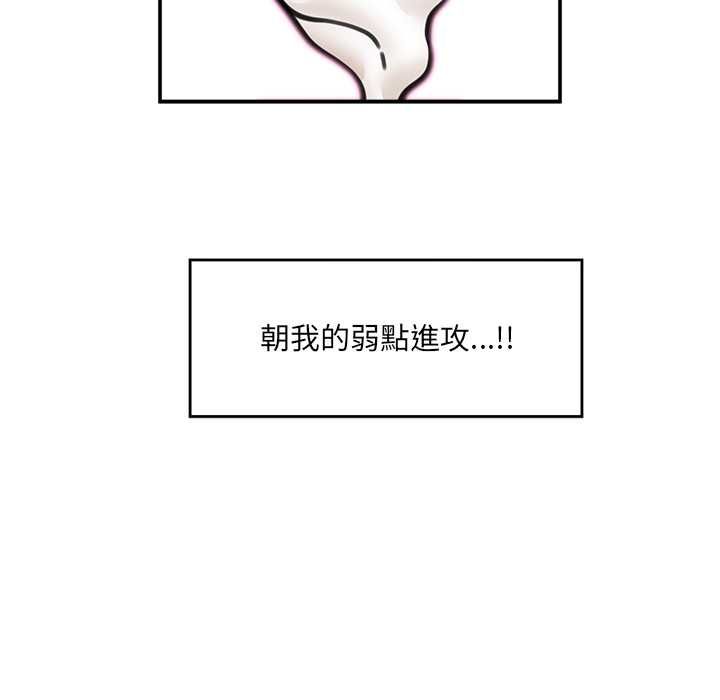 催眠手机 - 第74話 - page 162