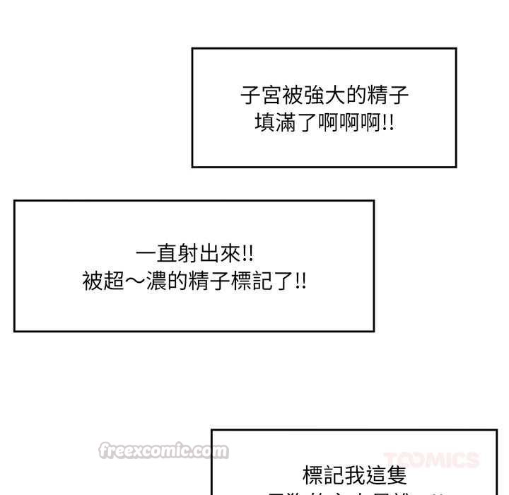 催眠手机 - 第74話 - page 165
