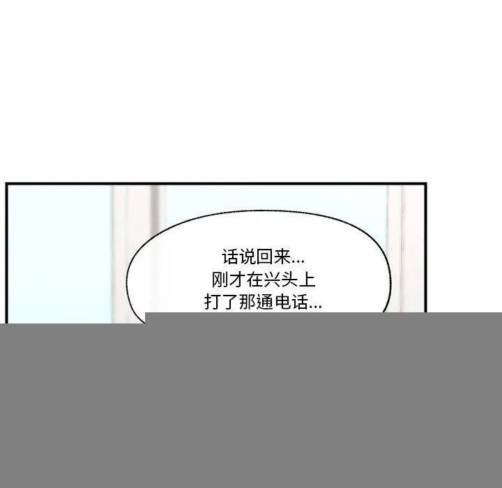 催眠手机 - 第12話 - page 13