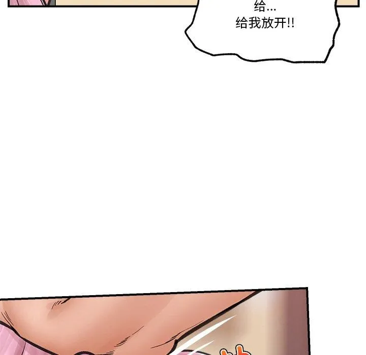 催眠手机 - 第12話 - page 38
