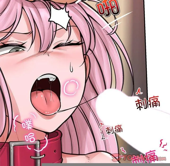 催眠手机 - 第12話 - page 39