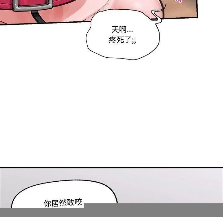 催眠手机 - 第12話 - page 40