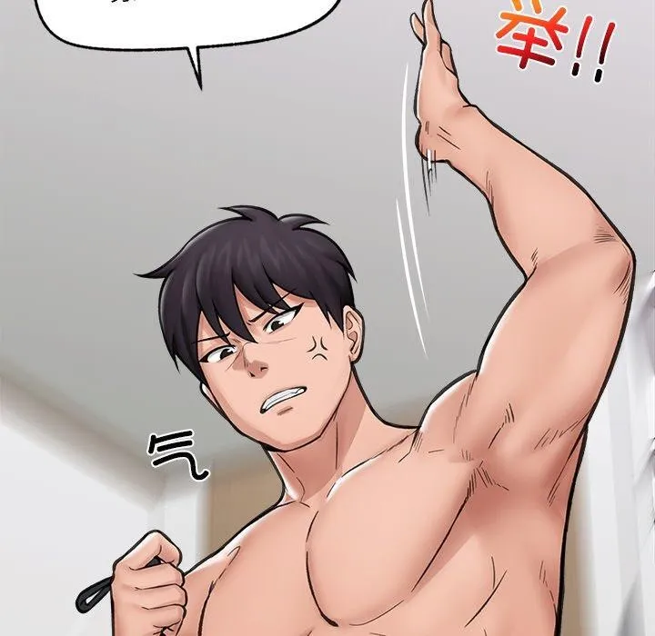 催眠手机 - 第12話 - page 41