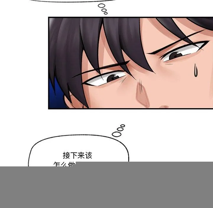 催眠手机 - 第12話 - page 61