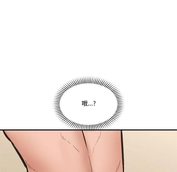 催眠手机 - 第12話 - page 67