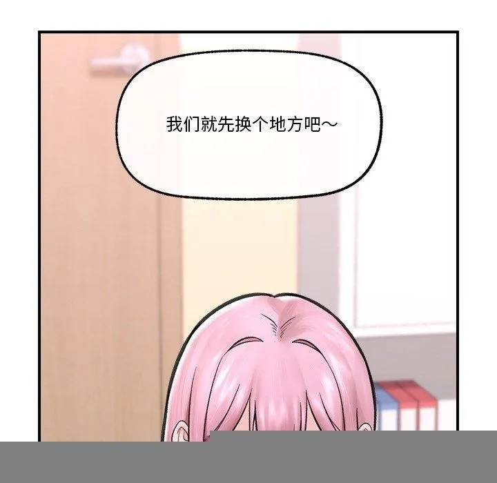 催眠手机 - 第12話 - page 91