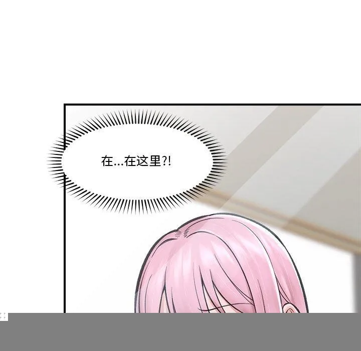 催眠手机 - 第12話 - page 101