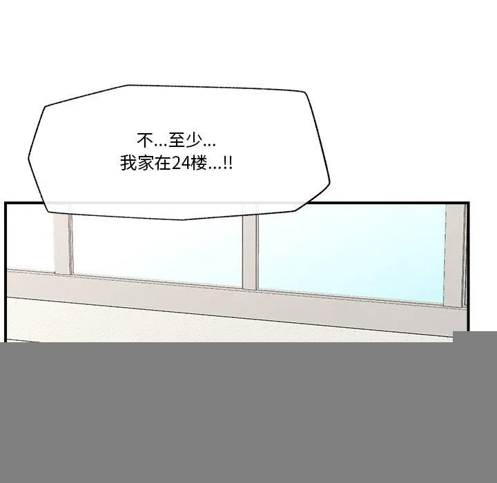 催眠手机 - 第12話 - page 106