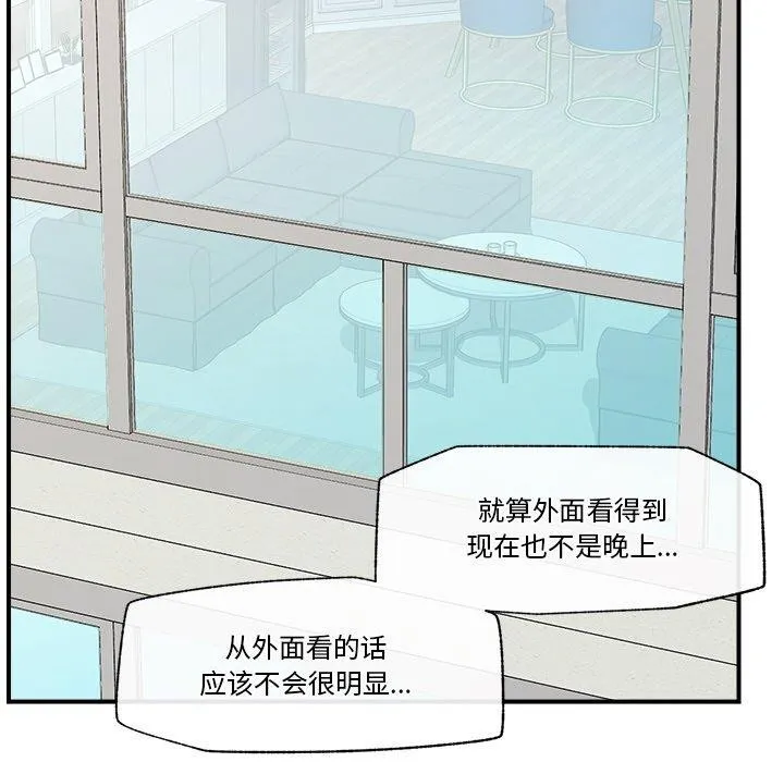 催眠手机 - 第12話 - page 107