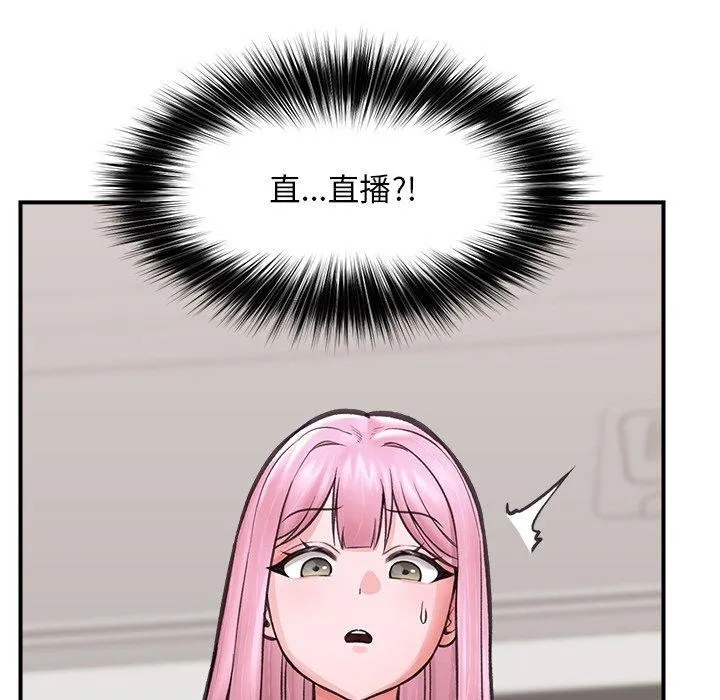 催眠手机 - 第12話 - page 114