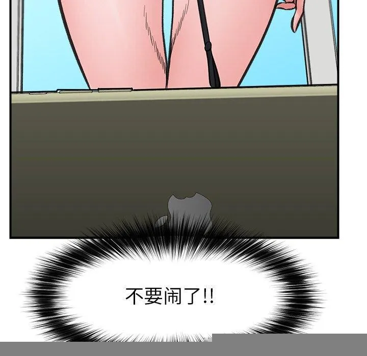 催眠手机 - 第12話 - page 116