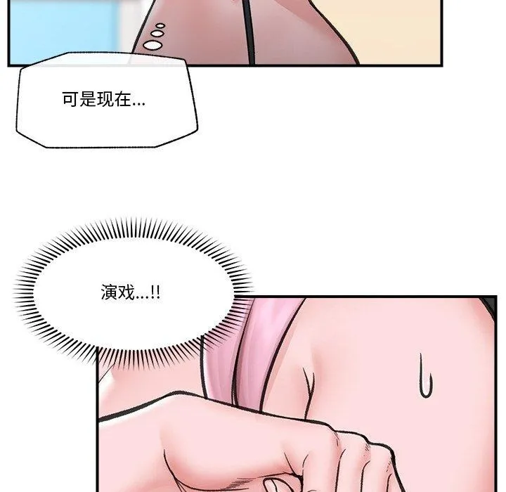 催眠手机 - 第12話 - page 121