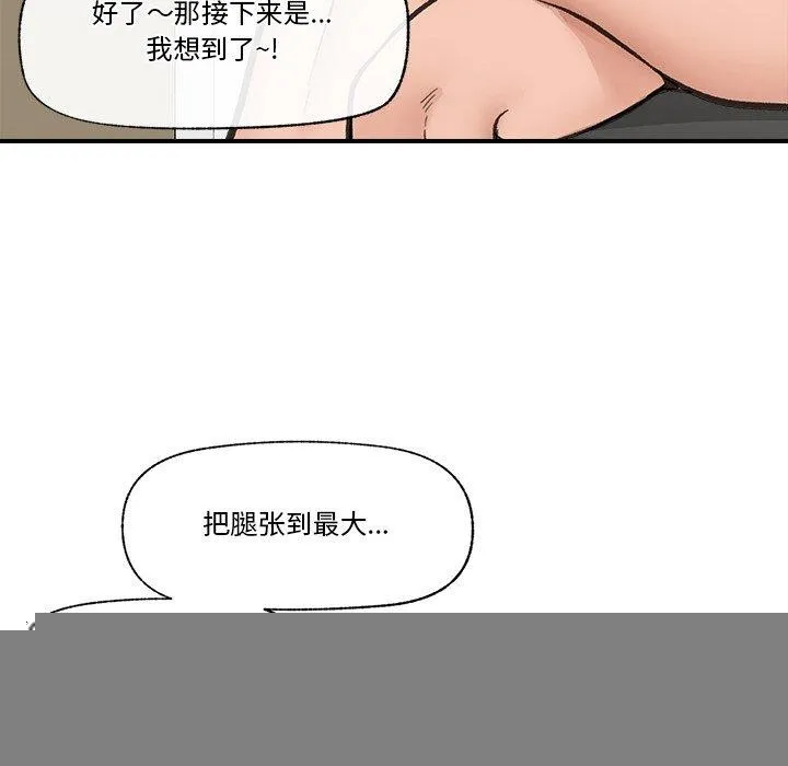 催眠手机 - 第12話 - page 141