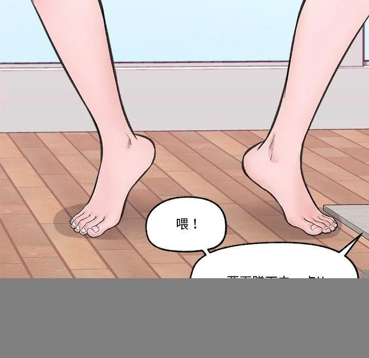 催眠手机 - 第12話 - page 147