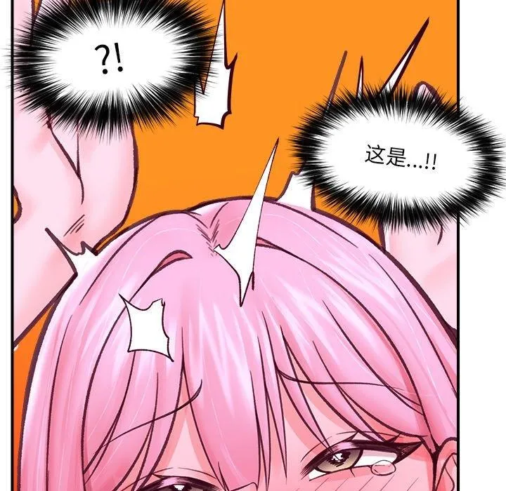 催眠手机 - 第12話 - page 157