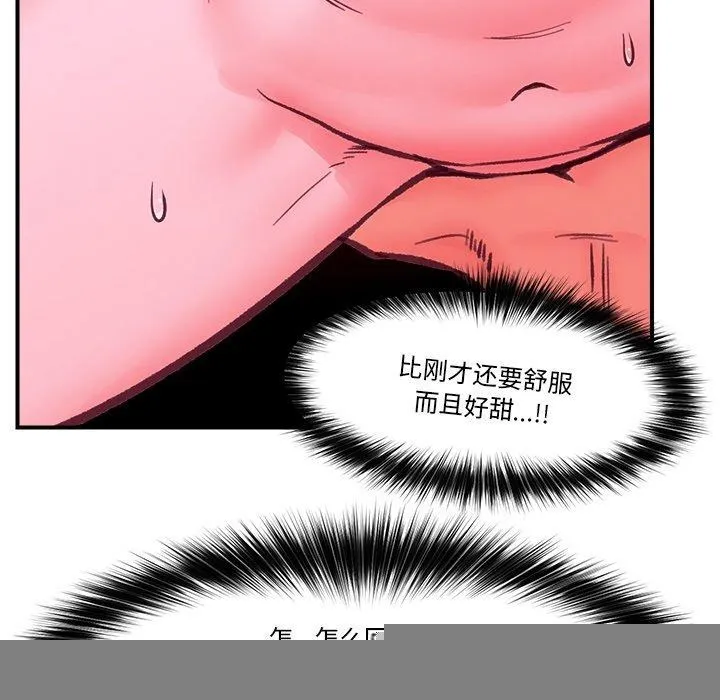 催眠手机 - 第12話 - page 159