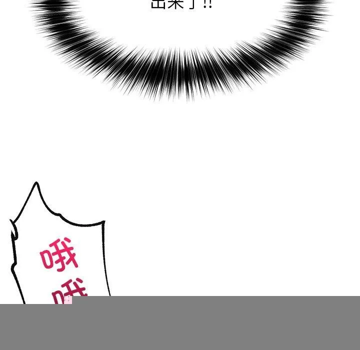 催眠手机 - 第12話 - page 161