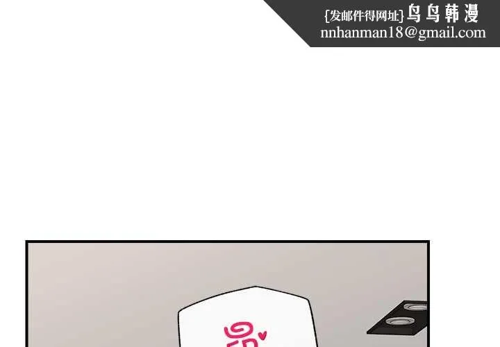催眠手机 - 第45話 - page 1