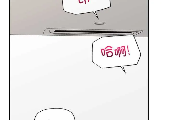 催眠手机 - 第45話 - page 2