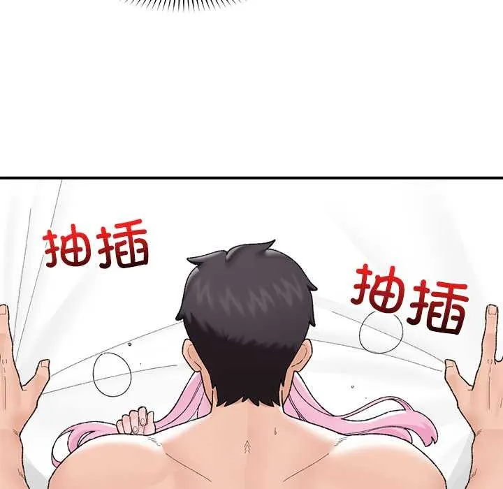 催眠手机 - 第45話 - page 7
