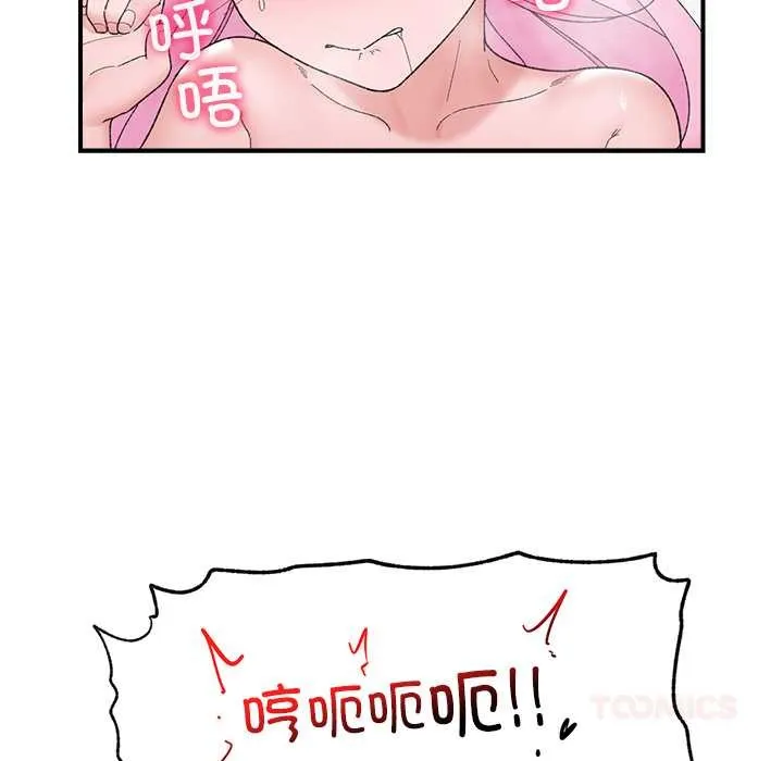 催眠手机 - 第45話 - page 12