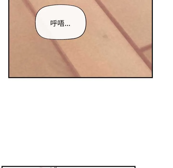催眠手机 - 第45話 - page 22