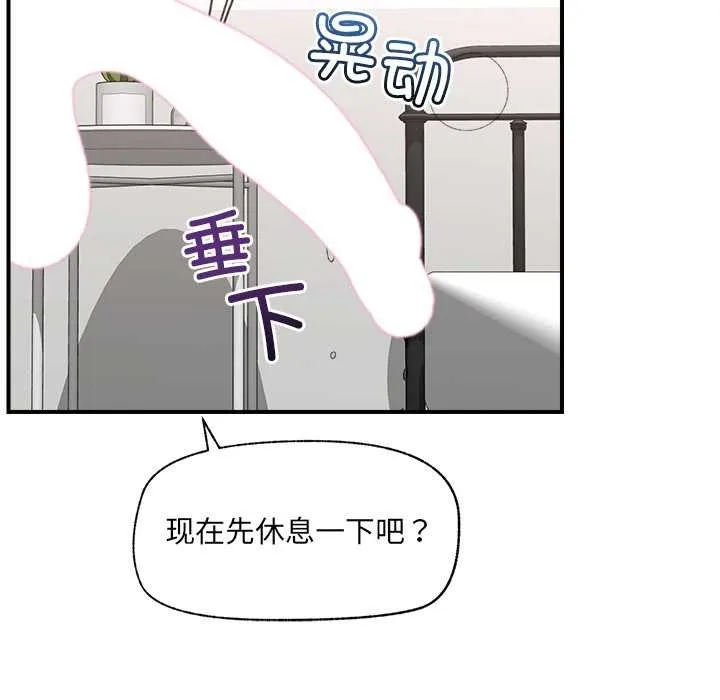 催眠手机 - 第45話 - page 23