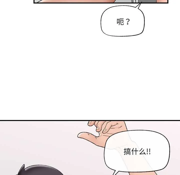 催眠手机 - 第45話 - page 25