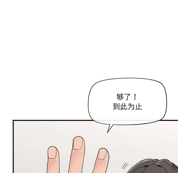 催眠手机 - 第45話 - page 29