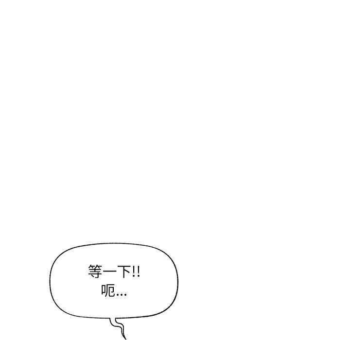 催眠手机 - 第45話 - page 31