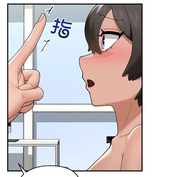 催眠手机 - 第45話 - page 32