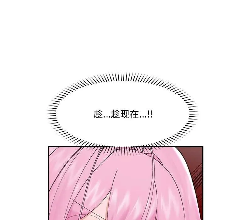 催眠手机 - 第45話 - page 37