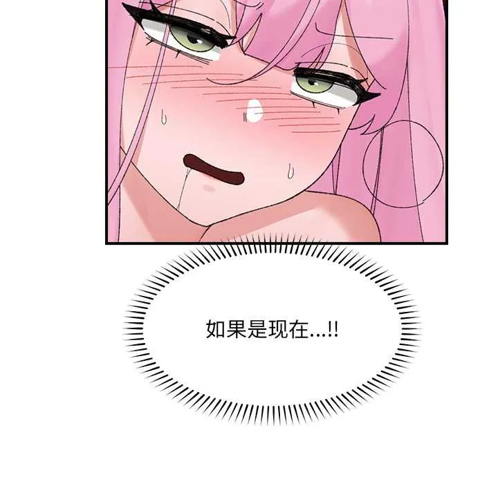 催眠手机 - 第45話 - page 38