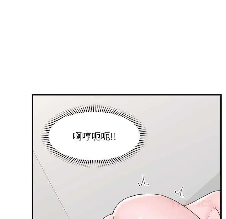 催眠手机 - 第45話 - page 39