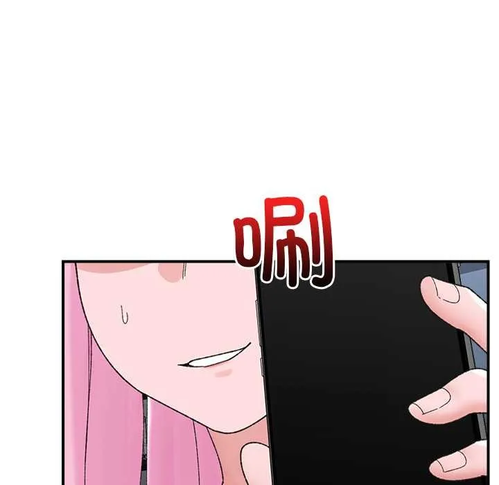 催眠手机 - 第45話 - page 46