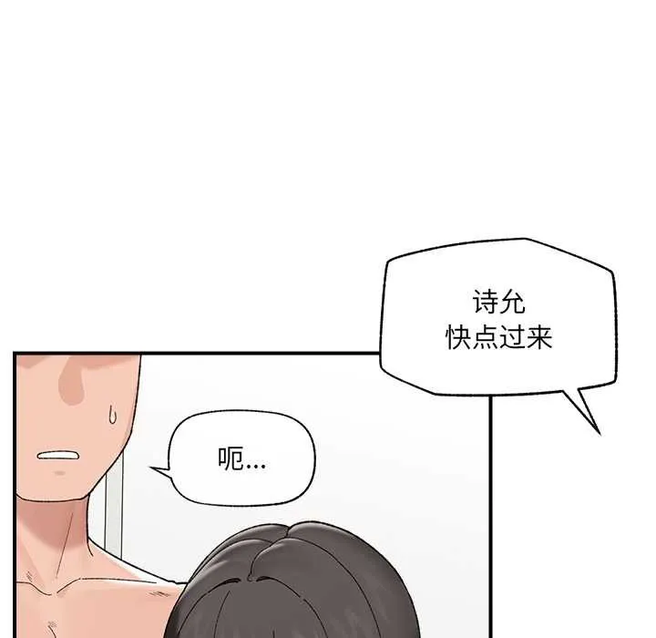 催眠手机 - 第45話 - page 49