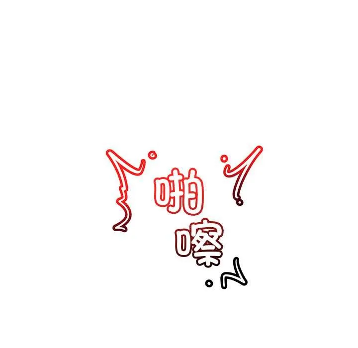 催眠手机 - 第45話 - page 63