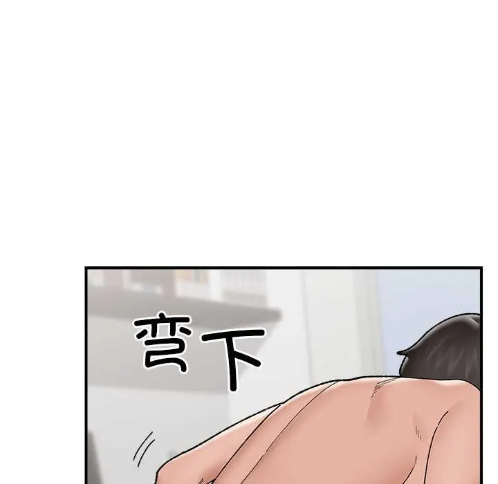 催眠手机 - 第45話 - page 71